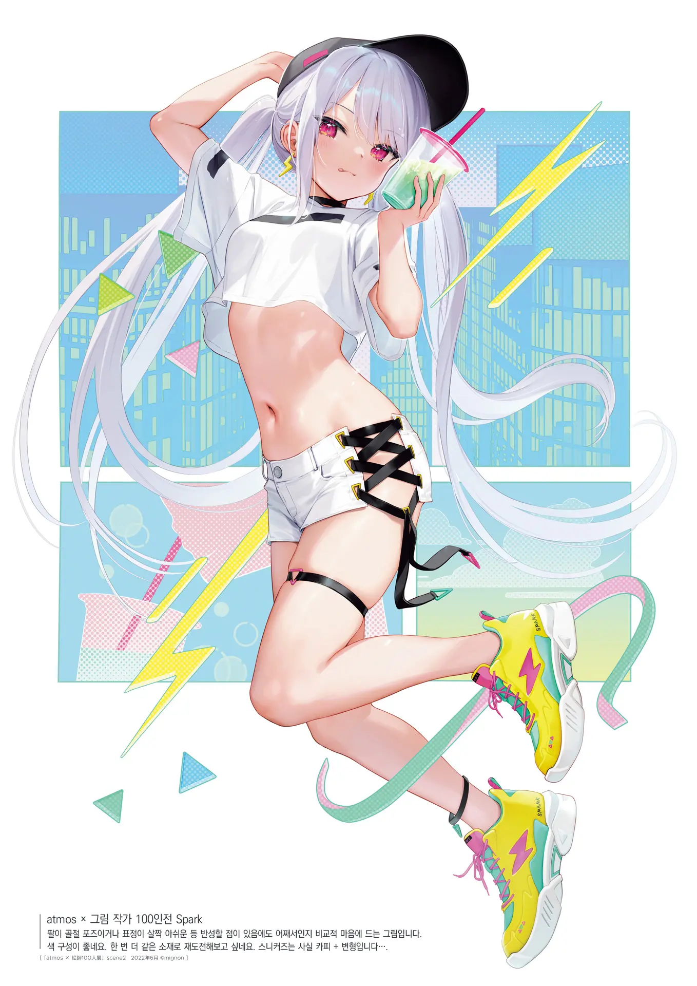 Mignon Gashuu YUMMY TUMMY The Artworks Of Mignon